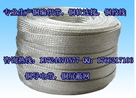 东莞铜编织线软连，不锈钢编织带，接地铜软连接