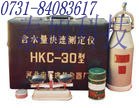 供应含水量快速测定仪