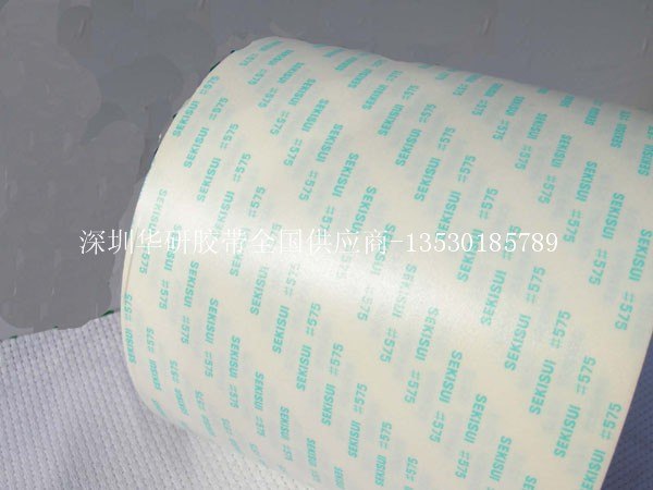 供应积水575胶带 积水575双面胶带 积水575 575胶带