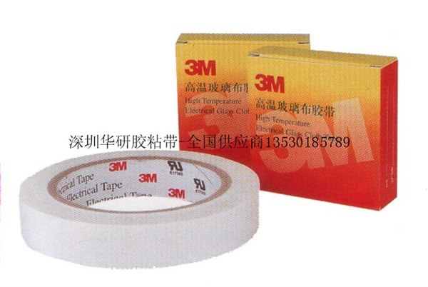 供应3M6408胶带 3M6408 3M6408双面胶带