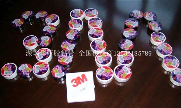 供应3M1500电工胶带 3M1500电气胶带 3M1500