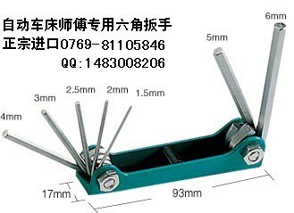 供应内六角扳手
