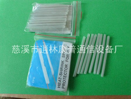 供应热缩套管