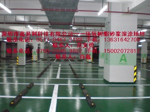 供应环氧树脂防尘、耐磨砂浆停车场地坪 系列地坪