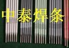 供应D106低中合金锰钢堆焊焊条 D106堆焊焊条