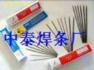 供应A002不锈钢焊条 A002焊条 