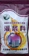 供应大丰灌浆料