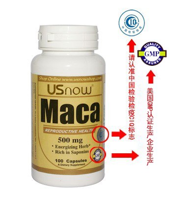 供应美国进口马卡MACA男人保健圣品