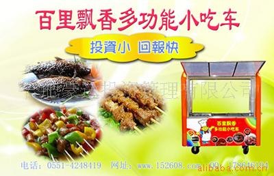 供应芜湖多功能小吃车，合肥小吃车，淮南多功能小吃车