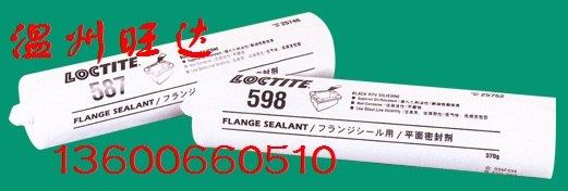 供应正宗乐泰207/587/593平面密封剂-硅橡胶