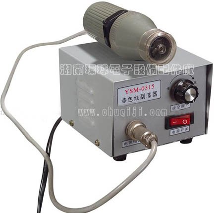 供应YSM-0315型手持式刮漆器|电动式刮漆机