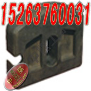 供应1T矿车碰头 1T矿车铁碰头 1T聚氨脂矿车碰头1T橡胶矿车碰头