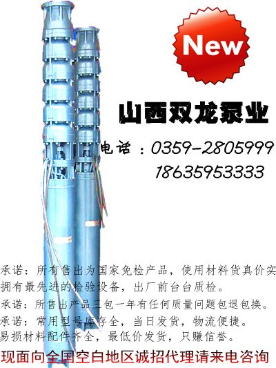供应300QJ200-140/7级125TKW潜水泵