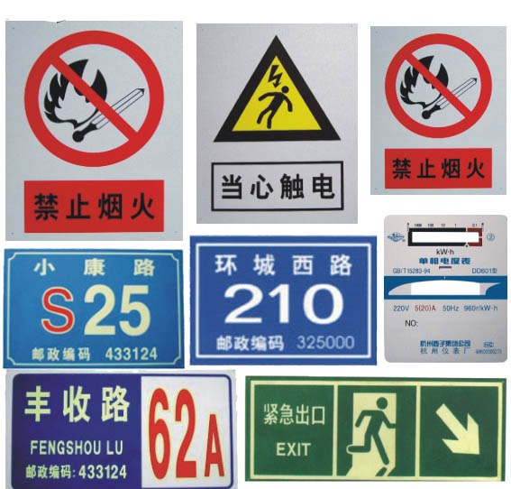 不锈钢标牌