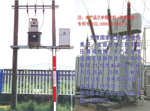 变压器接地棒、变压器接地极、变压器接地线、接地棒