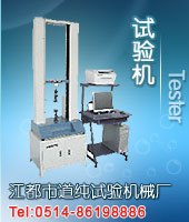 供应橡胶万能试验机/万能橡胶试验机