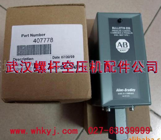 供应寿力空压机压力调节开关407778