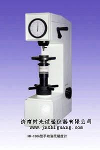 供应HR-150A洛氏硬度计