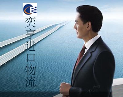 供应二手反击式破碎机进口报关商检备案代理
