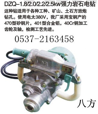供应强力岩石电钻   