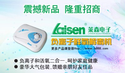 供应莱森OEM/ODM