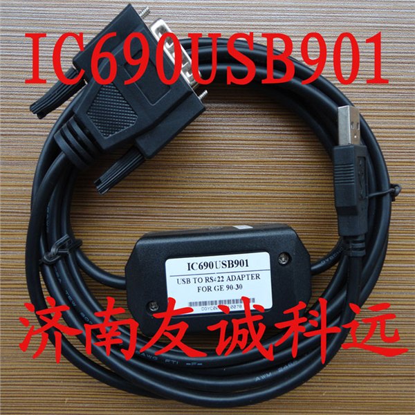 GE PLC编程电缆下载线IC690USB901可货到付款