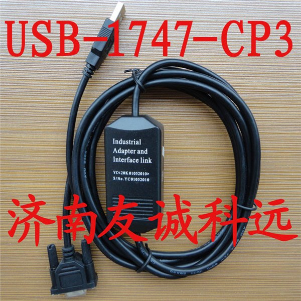 AB PLC编程电缆下载线USB-1747-CP3可货到付款