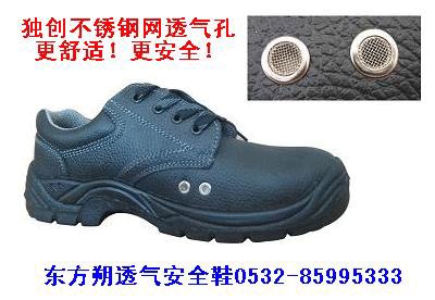 供应防砸透气劳保鞋 打孔安全鞋