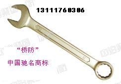 防爆带加力杆梅花扳手，两用扳手