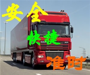 供应深圳至大连货运 深圳至大连物流 
