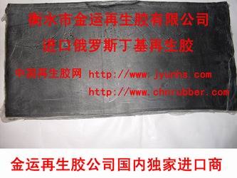 供应丁基再生胶-丁基内胎再生胶-丁基再生胶生产