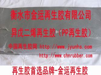 供应异戊二烯再生胶-PP再生胶-过滤灰色PP再生胶