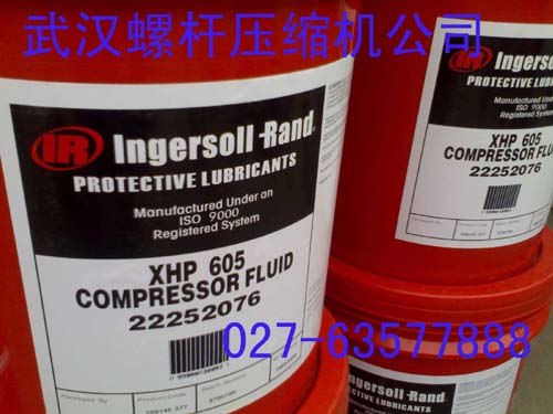供应英格索兰XHP-605移动全天候空压机油