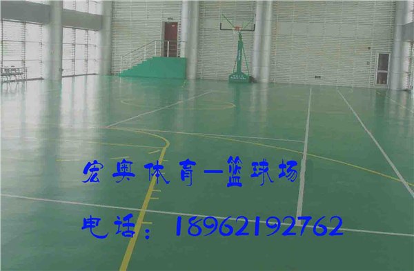 供应篮球场