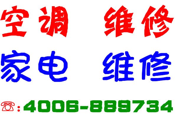熊猫电视。杭州熊猫液晶电视服务