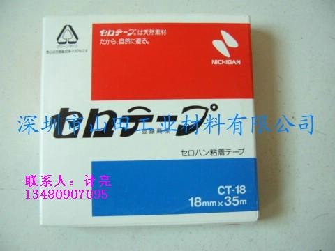 供应NICHIBAN米其邦CT-18附着力测试胶带
