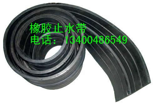 橡胶止水带,橡胶止水带,橡胶止水带