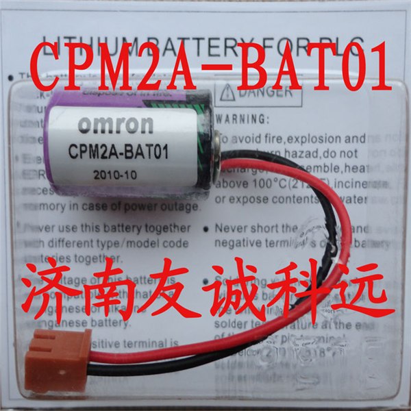 欧姆龙plc锂电池CPM2A-BAT01可货到付款