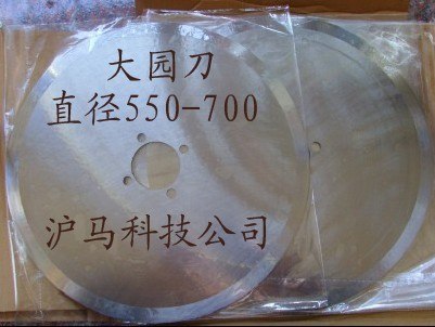 供应超大圆刀片