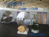 供应大直径(硬质）合金锯片
