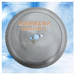 供应高速钢镶齿圆锯片