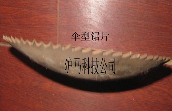 供应弧形锯片