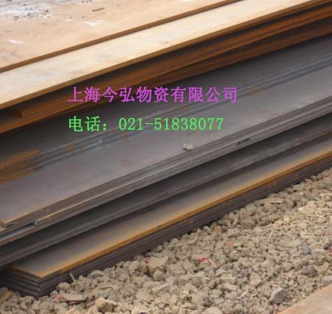 锅炉板、容器板、低温压力容器钢板