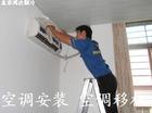 供应北京海淀区清河空调安装57268830