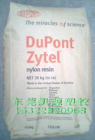 供应33%玻纤增强PA612,77G33L 美国杜邦