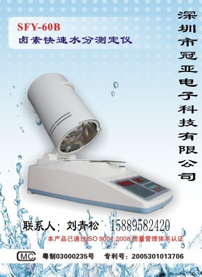 供应塑料塑胶水分仪  CTFE聚一氯三氟乙烯塑胶塑料水分仪 