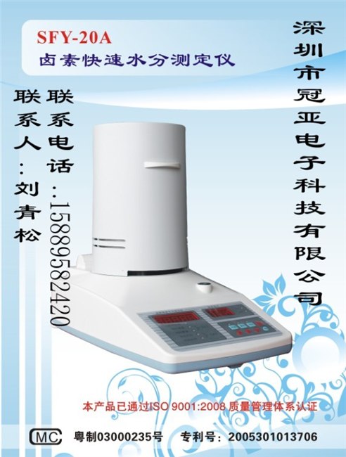 供应塑料塑胶水分仪  LCP液晶聚酯水分仪  低密度聚乙烯水分仪 