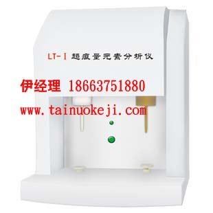 供应人体微量元素分析仪