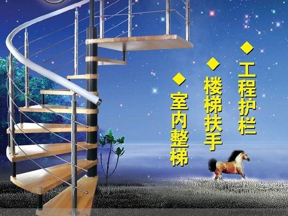 供应株洲楼梯、钢木楼梯、实木楼梯、铁艺楼梯、旋转楼梯