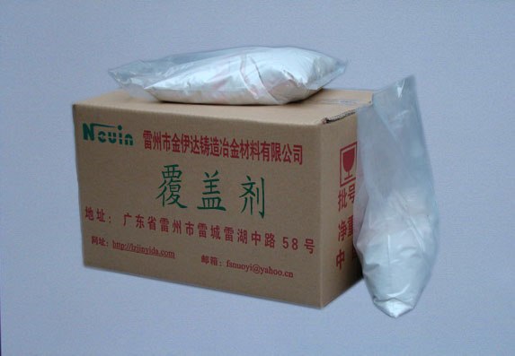 供应打渣剂覆盖剂精炼剂